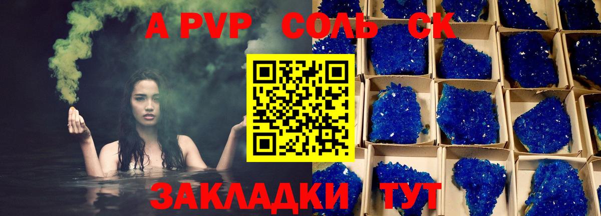 Alfa_PVP СК КРИС Ярцево
