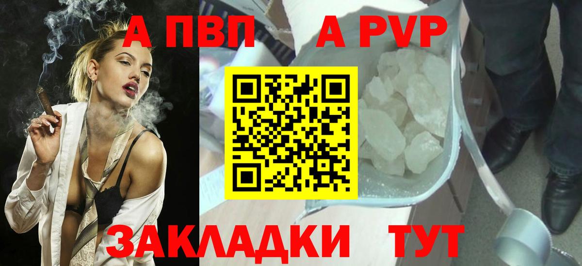 наркота  APVP мука  А ПВП крисы CK  Вход с VPN  A-PVP  Ярцево  А ПВП мука 