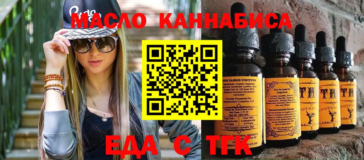 Ярцево  Печенье с ТГК конопля  Вход с VPN 
