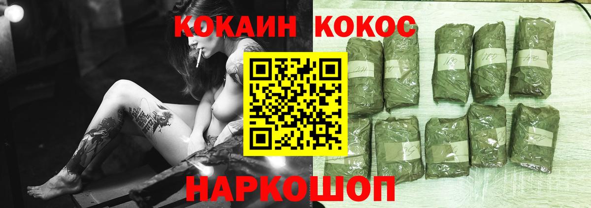COCAIN Эквадор Ярцево