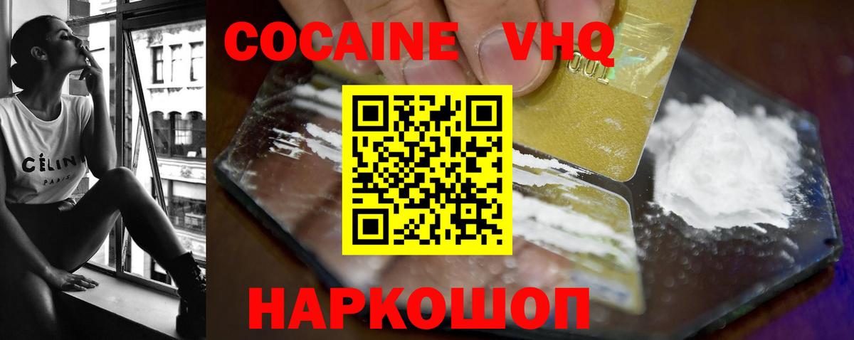 КОКАИН 99%  Вход с VPN  КОКАИН  Ярцево 