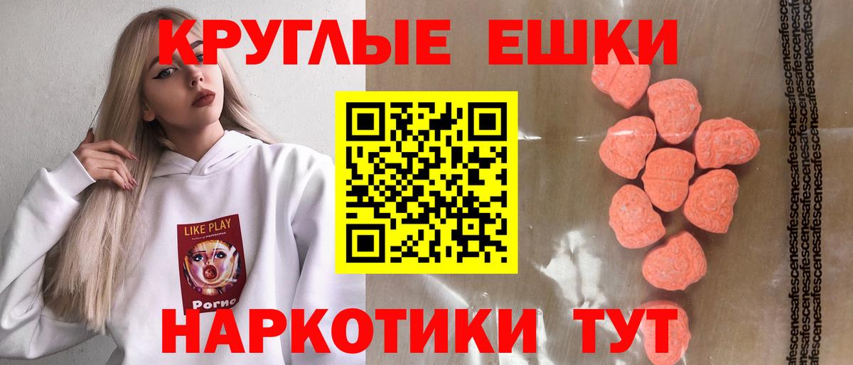 Ярцево  Ecstasy mix  ЭКСТАЗИ TESLA  Экстази  Вход с VPN 
