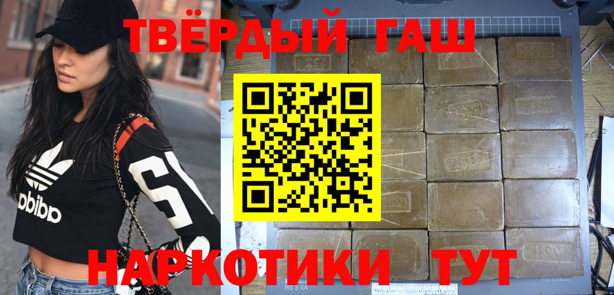 Ярцево  ГАШ  Вход с VPN  ГАШИШ Изолятор 