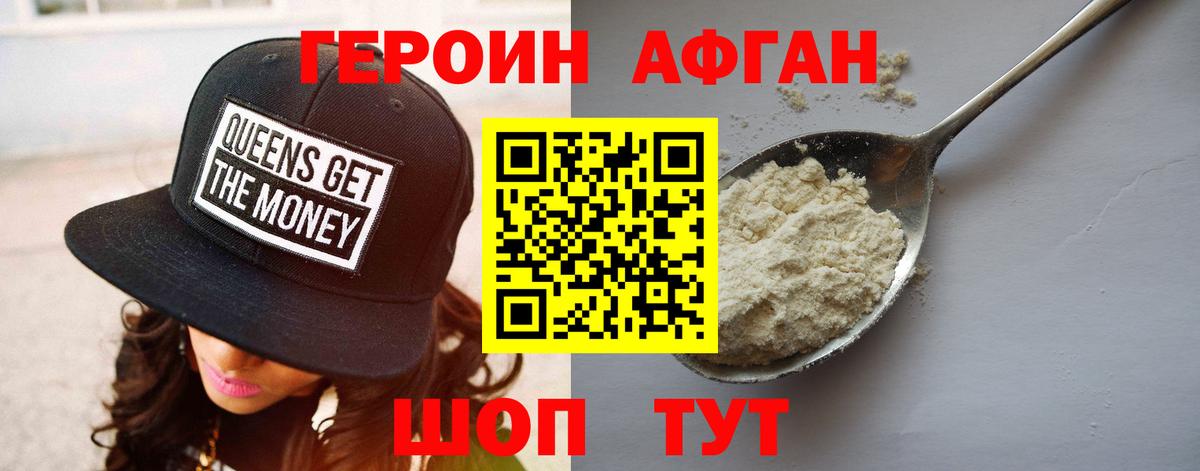 Ярцево  Героин  Вход с VPN  Героин гречка 