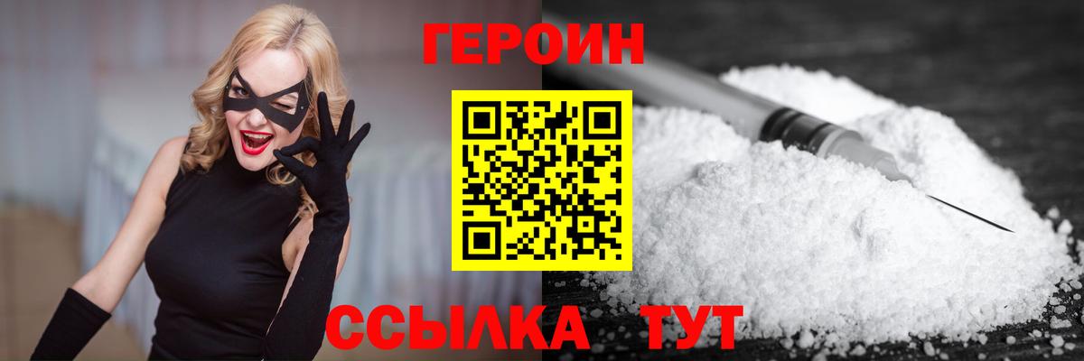 Героин гречка Ярцево
