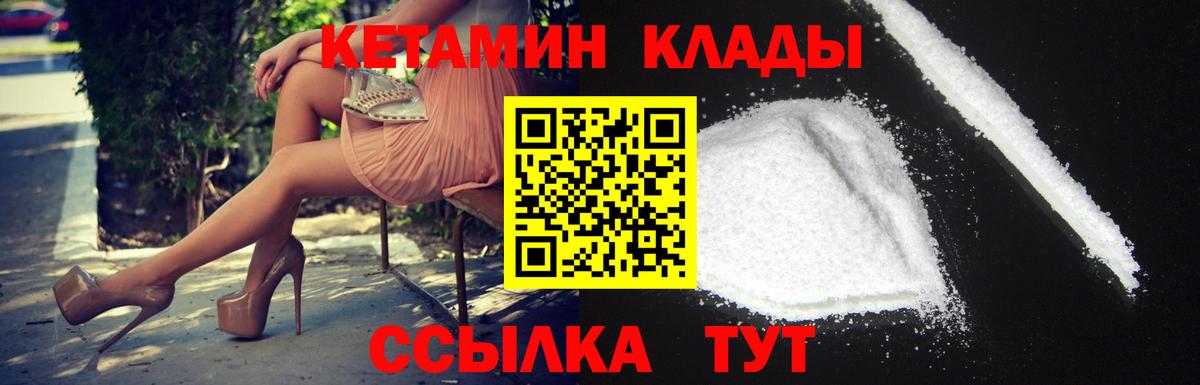 Ярцево  КЕТАМИН ketamine  КЕТАМИН VHQ  Вход с VPN 