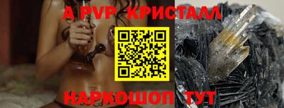 прущие крисы Ливны