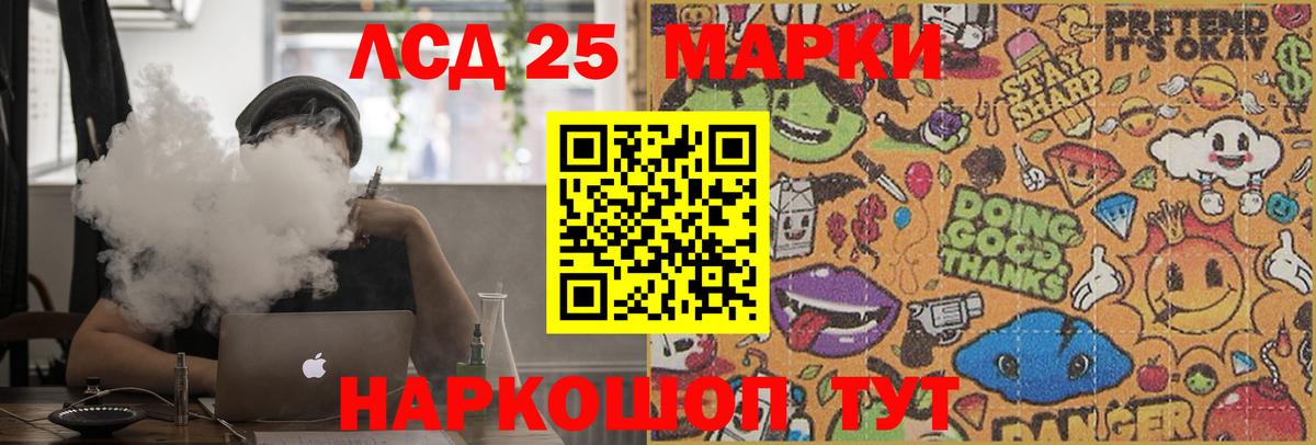 Ярцево  ЛСД экстази ecstasy  LSD-25 экстази  Вход с VPN 