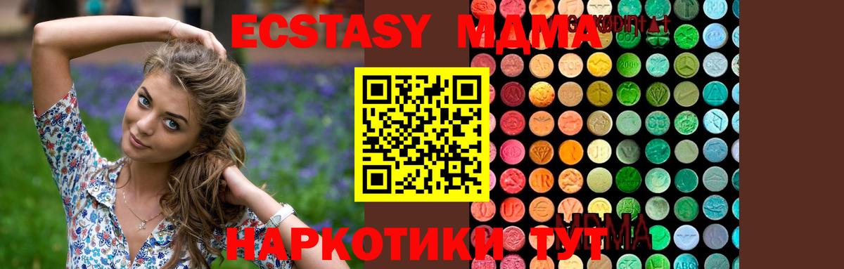 МДМА Molly Ярцево
