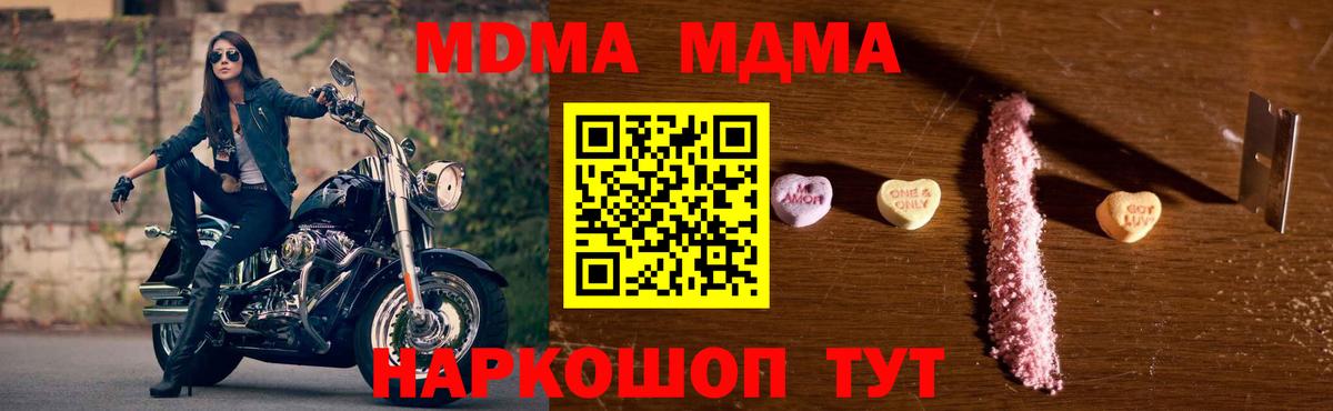 Ярцево  МДМА VHQ  МДМА  Вход с VPN  МДМА кристаллы 