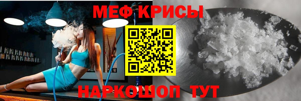 Мефедрон 4 MMC  МЯУ-МЯУ  Ярцево  Вход с VPN 