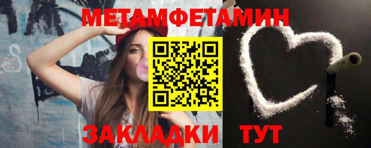 Метамфетамин винт  Вход с VPN  Ярцево 