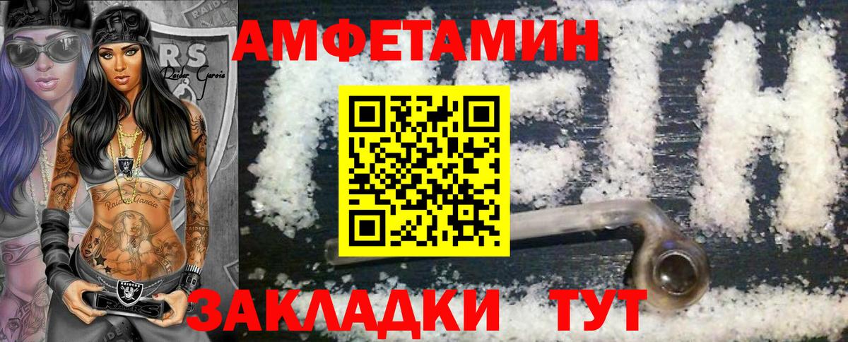 МЕТАМФЕТАМИН витя Ярцево