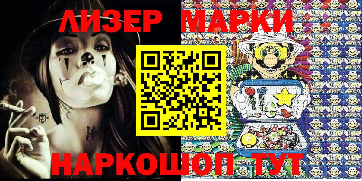 Марки NBOMe 1,5мг Ярцево