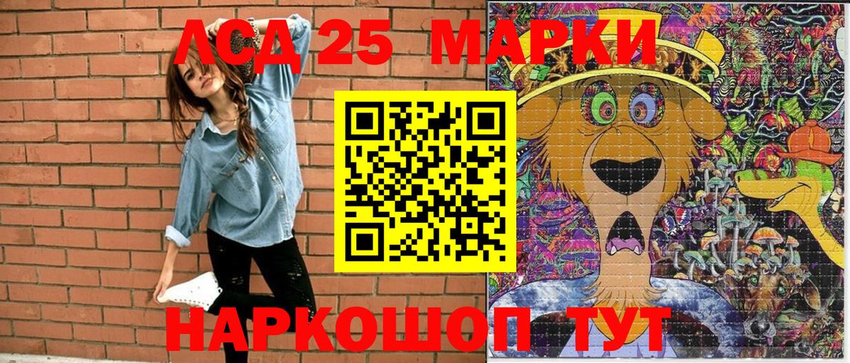 Марки 25I-NBOMe 1,8мг  Вход с VPN  Ярцево  Марки 25I-NBOMe 1,8мг 