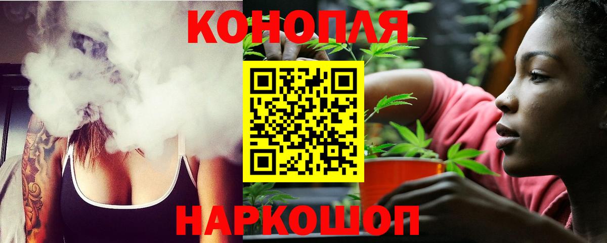 Бошки Шишки Amnesia  Марихуана конопля  Ярцево  Конопля White Widow  Вход с VPN 